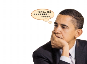 各國領導人薪酬曝光:奧巴馬年薪是普京10倍