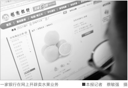 網上銀行開“百貨店” 奢侈品領域將取得驚人業績