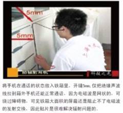 防輻射耳機(jī)：解決手機(jī)輻射唯一有效的辦法