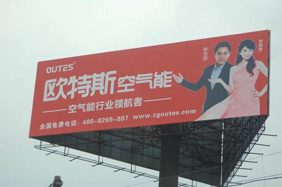 空氣能領域波瀾再起——中廣歐特斯叫板美的