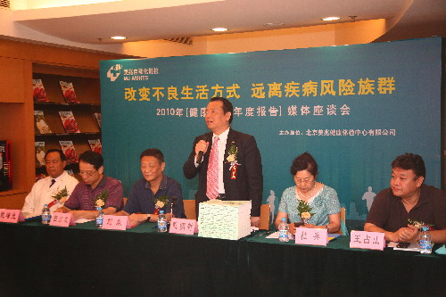 《2010年度健康檢查報告》在京發布 十大健康警訊再次亮燈