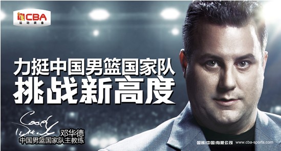 挑戰(zhàn)新高度 國輝攜2011年CBA全國青年聯(lián)賽再起航