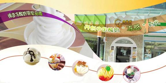 顛覆傳統 思蜜客凍酸奶給甜品行業注入活力