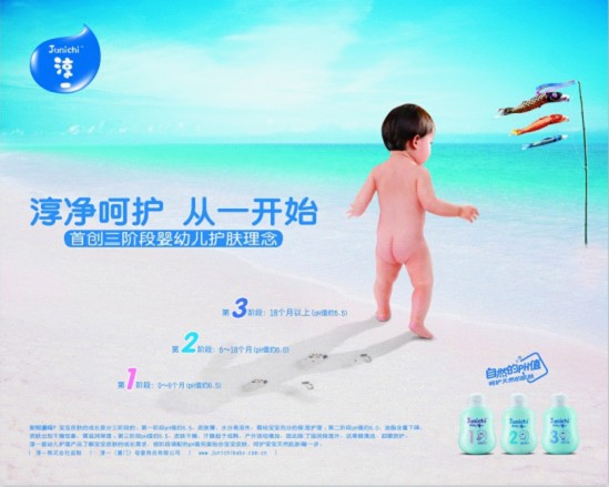 淳一首創(chuàng)三階段嬰幼兒護(hù)膚理念引領(lǐng)時(shí)尚育兒新潮