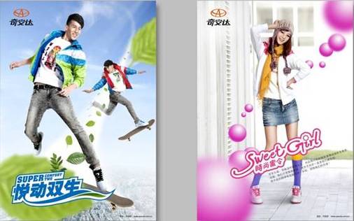 奇安達男生女生向前沖第二季落幕 潮流風暴來襲