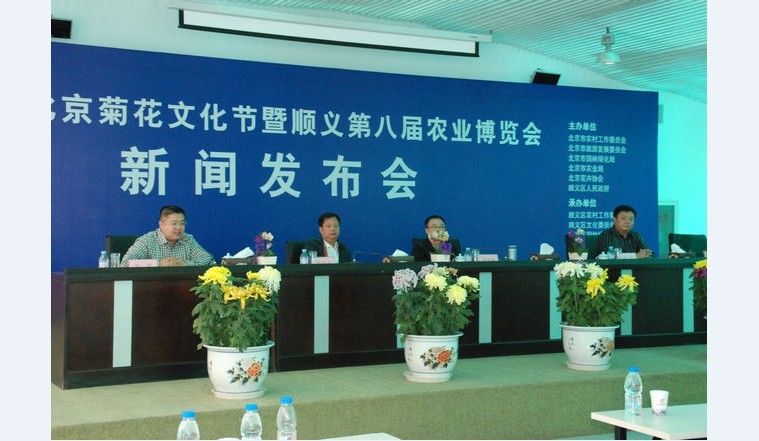 第三屆北京菊花文化節(jié)正式開幕(組圖)