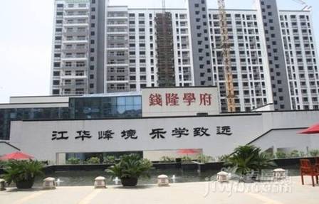 可以預支的幸福額度 錢隆學府十萬購房基金免費送