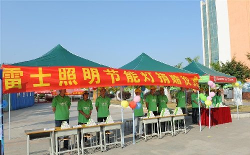 淘汰白熾燈 雷士照明迎來新機遇