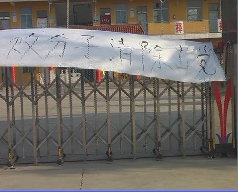 臨汾堯都：村支書被“停職” 依然當選引起公憤