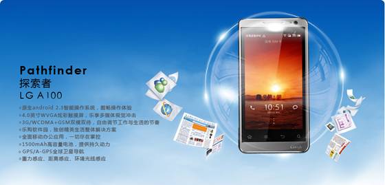 千元智能手機LGTD的智能應用強體驗