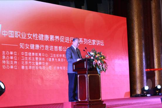 知女健康行,關愛女民警