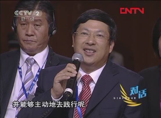 范天銘出席央視《對(duì)話(huà)》與稻盛和夫話(huà)經(jīng)營(yíng)