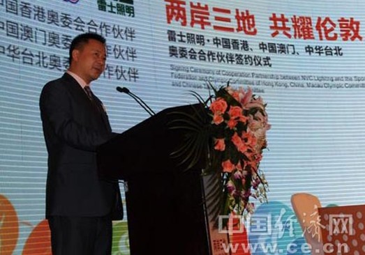 雷士照明創世界品牌,走國際化道路