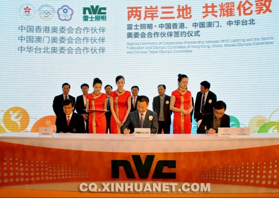 雷士照明創世界品牌,走國際化道路