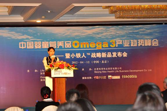 風靡全球 獲我國權威部門批準 “Omega3”成為現代嬰童健康成長所必需的新資源營養品