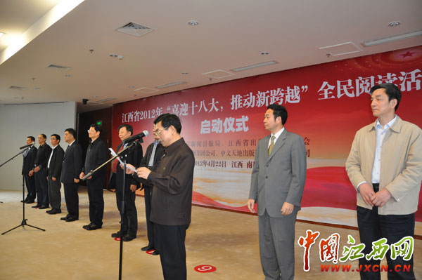 江西啟動2012年全民閱讀活動 倡導(dǎo)數(shù)字閱讀