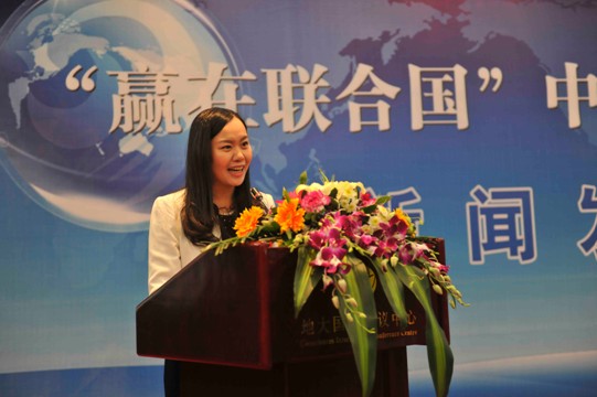 “贏在聯合國”中美青少年風采大賽新聞發布會隆重召開