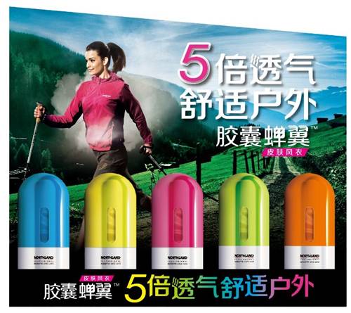 五一戶外踏青裝備攻略之諾詩蘭膠囊蟬翼篇