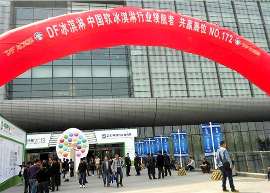 2013年中國特許展華麗開幕 DF冰淇淋大放異彩
