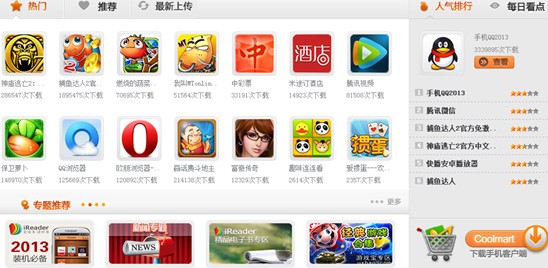 酷派商城上線半月 秉承用戶至上理念