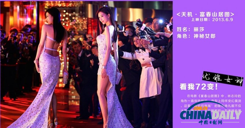 女神的逆襲！盤點林志玲銀幕的72變