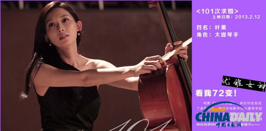 女神的逆襲！盤點林志玲銀幕的72變