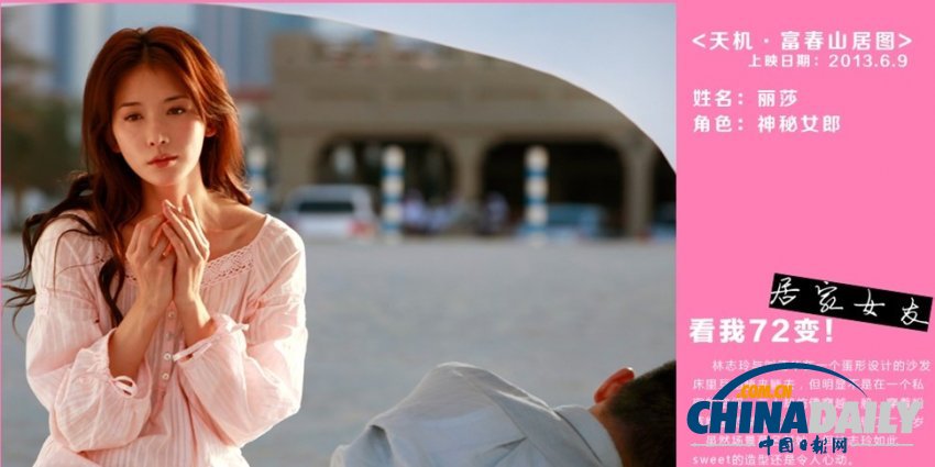 女神的逆襲！盤點林志玲銀幕的72變