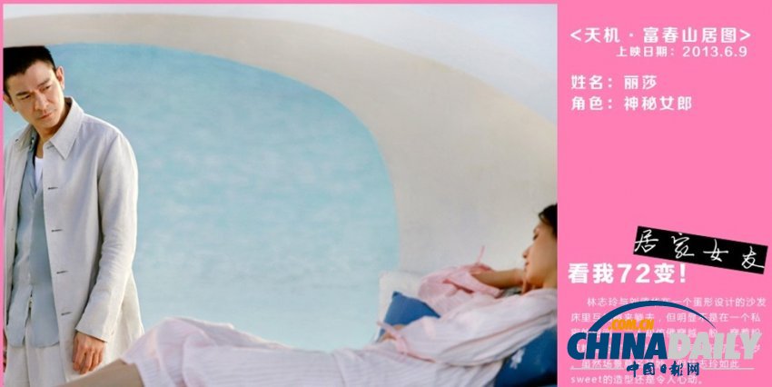 女神的逆襲！盤點林志玲銀幕的72變