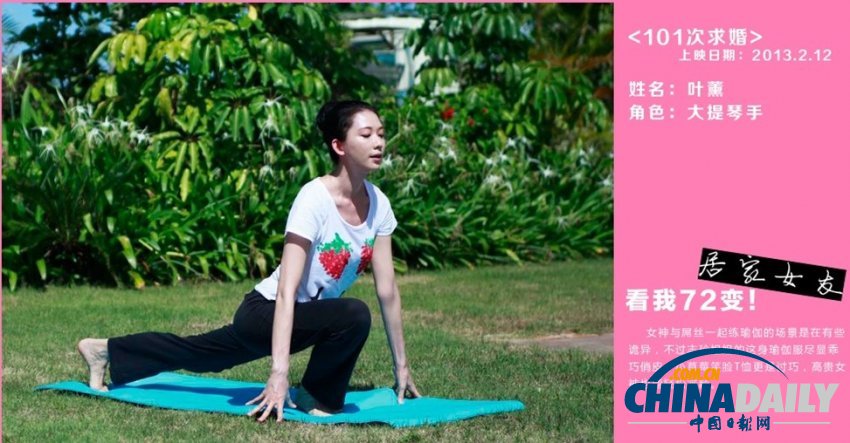 女神的逆襲！盤點林志玲銀幕的72變