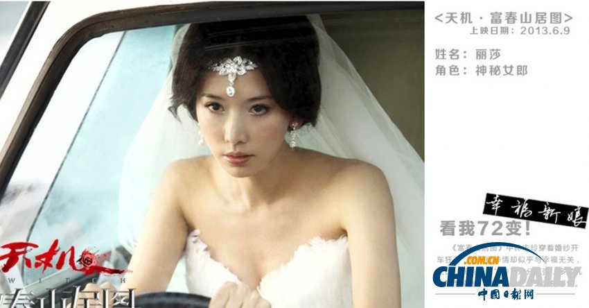 女神的逆襲！盤點林志玲銀幕的72變