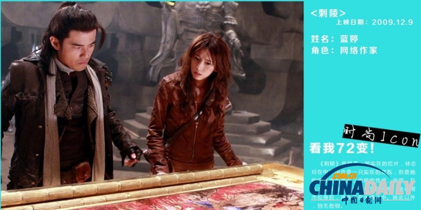 女神的逆襲！盤點林志玲銀幕的72變