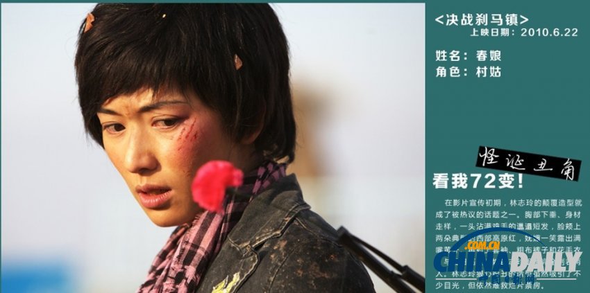 女神的逆襲！盤點林志玲銀幕的72變