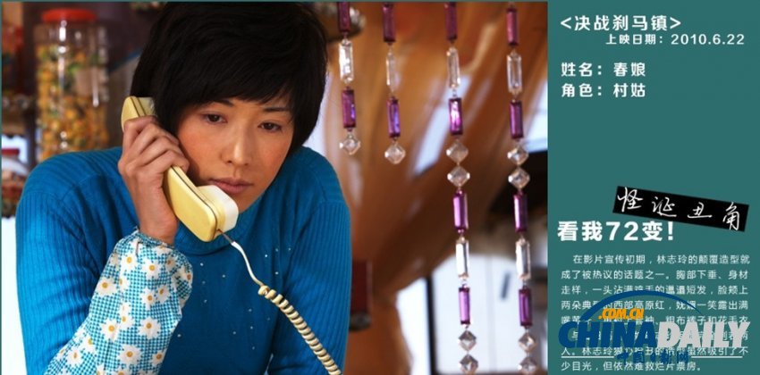 女神的逆襲！盤點林志玲銀幕的72變