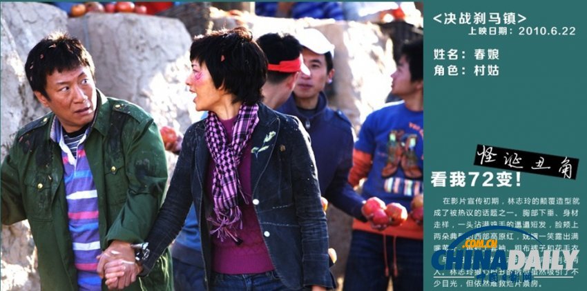 女神的逆襲！盤點林志玲銀幕的72變