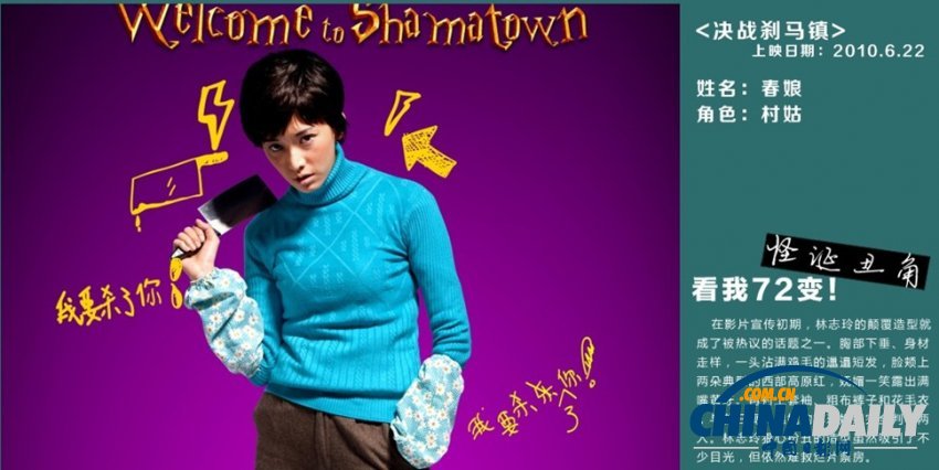 女神的逆襲！盤點林志玲銀幕的72變