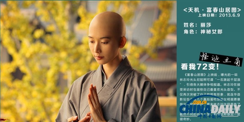 女神的逆襲！盤點林志玲銀幕的72變