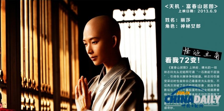 女神的逆襲！盤點林志玲銀幕的72變