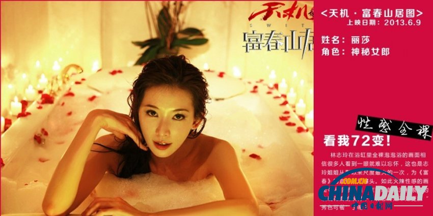 女神的逆襲！盤點林志玲銀幕的72變