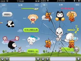 發(fā)展迅猛的移動通訊領域新貴——“好玩聊聊”