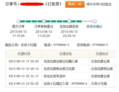 “紅”6月三大網店購書體驗大比拼