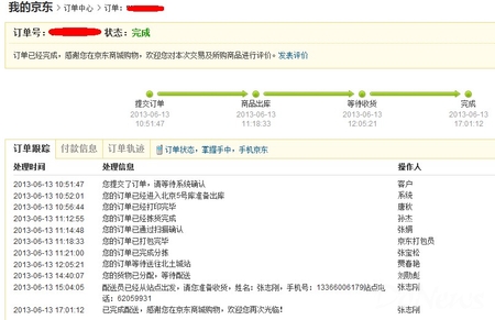 “紅”6月三大網店購書體驗大比拼