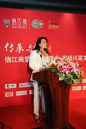 喜事網(wǎng)應(yīng)邀參加俏江南弘揚(yáng)川菜文化大會