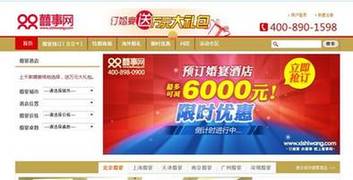 喜事網(wǎng)應(yīng)邀參加俏江南弘揚(yáng)川菜文化大會