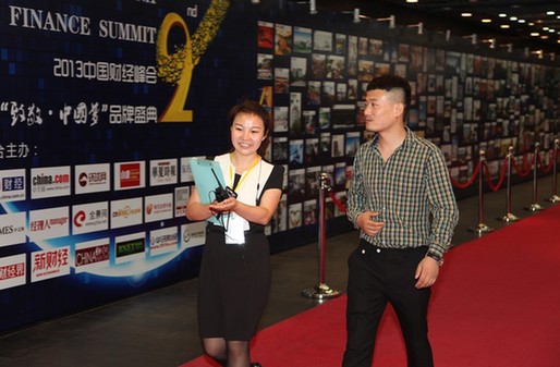尋找向上的力量 2013(第二屆)中國(guó)財(cái)經(jīng)峰會(huì)在京舉行
