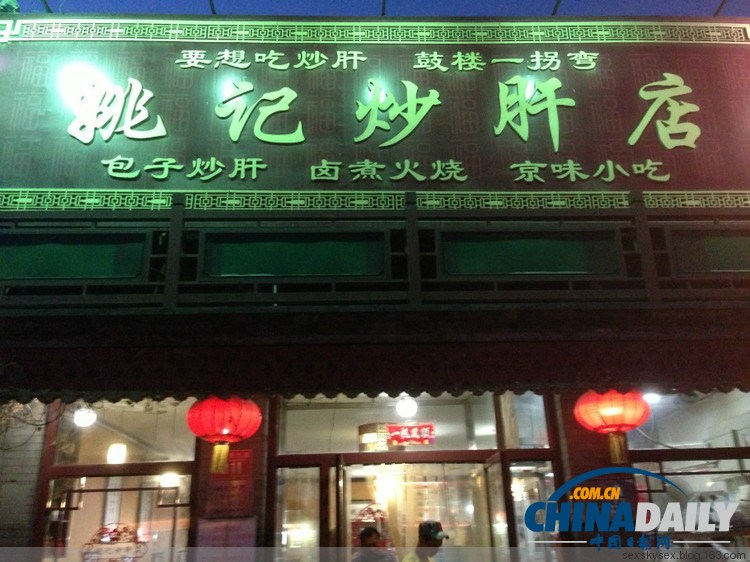 誰吃誰知道！實拍京城里的那些傳統(tǒng)小吃