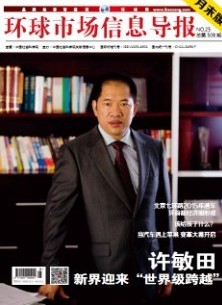 許敏田 新界迎來“世界級跨越”