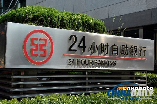 中國500強(qiáng)發(fā)布：中石化居首 四大行最賺錢