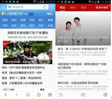 手機網民達4.64億 手機瀏覽器平臺化優于獨立APP