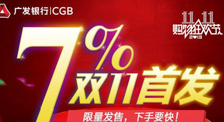 銀行理財亮相淘寶 險企新品大打愛情牌