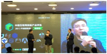 中國互聯(lián)網(wǎng)創(chuàng)新產(chǎn)品評(píng)選——中國電信發(fā)布流量后向經(jīng)營策略